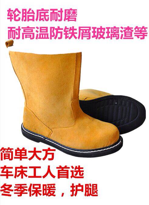 劳保鞋
