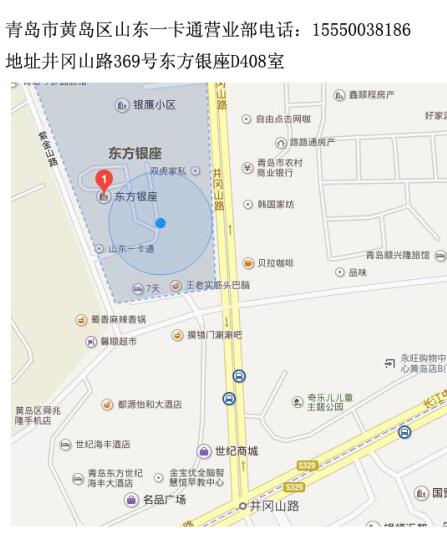 求助，有人知道利群可以用山东一卡通么、