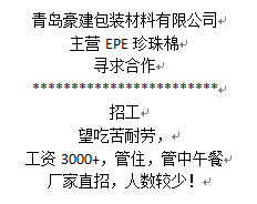十七周岁在黄岛好找工作嘛？