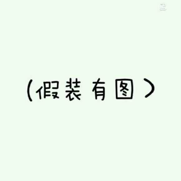 法克鱿！！