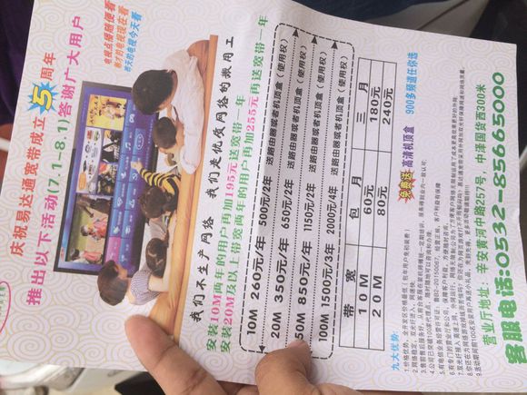 求助，辛安地区求办一年以下靠谱宽带