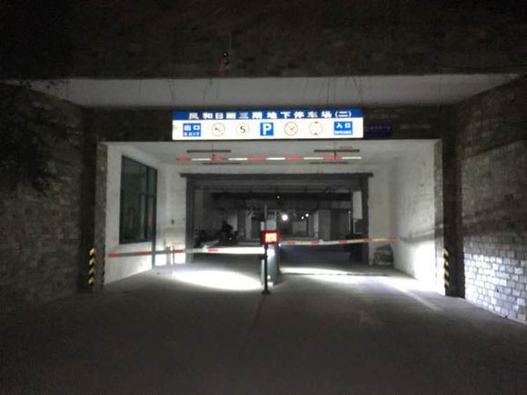 风和日丽地下停车场有能拿下的吗？