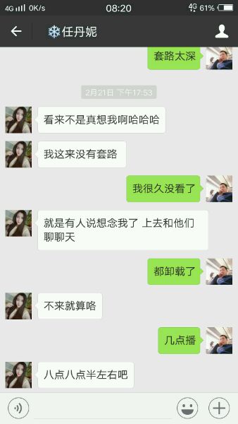 大家看看有没有认识这个女骗子的，开发区的，在花椒直播，