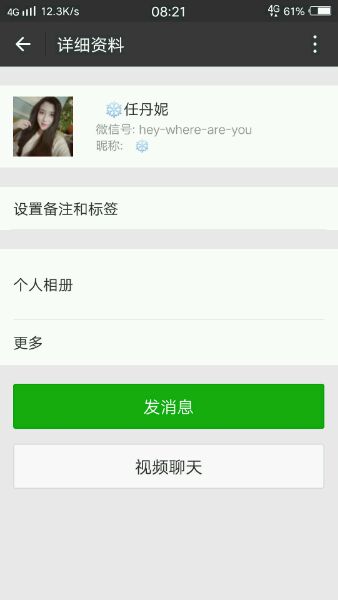 大家看看有没有认识这个女骗子的，开发区的，在花椒直播，