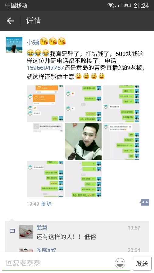 够不要脸的，还换照片，还准备继