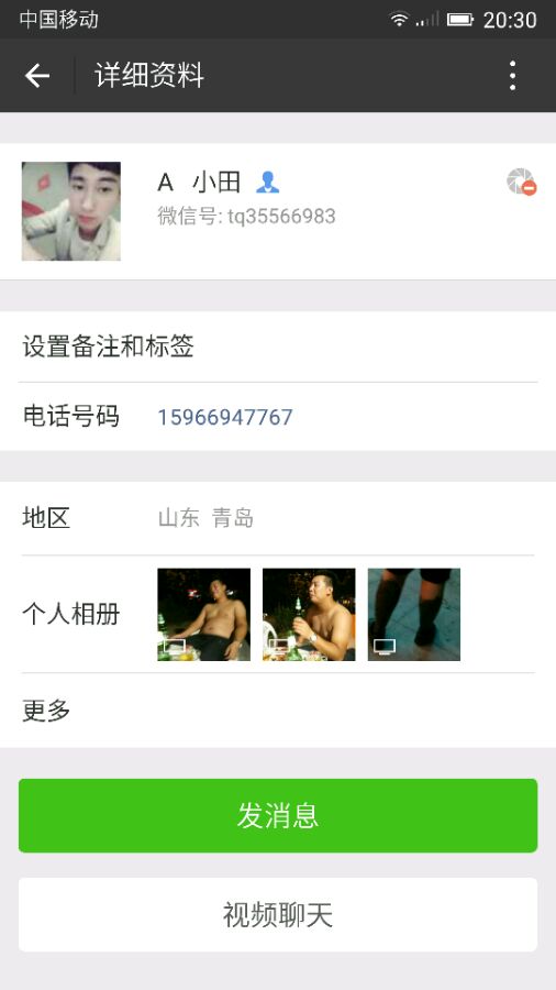 够不要脸的，还换照片，还准备继