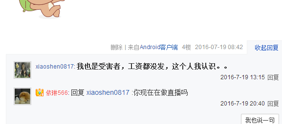 够不要脸的，还换照片，还准备继