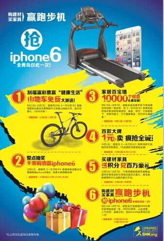 福瀛家居10.1大行动，赶紧参与吧