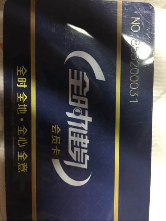 转让一张全时健身卡