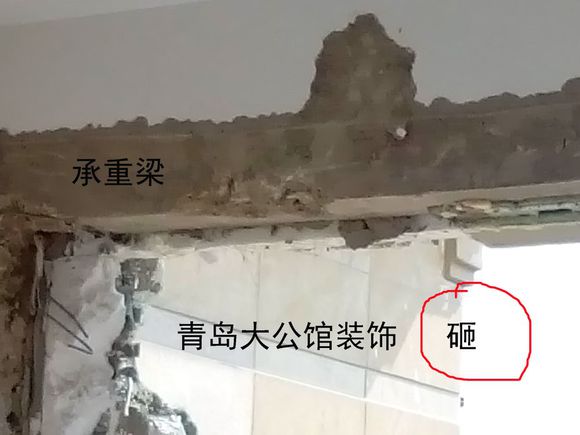 青岛大公馆装饰、野蛮施工、存在重大安全隐患!!!