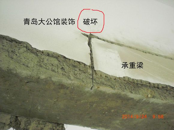 青岛大公馆装饰、野蛮施工、存在重大安全隐患!!!