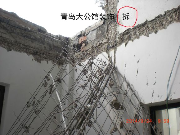 青岛大公馆装饰、野蛮施工、存在重大安全隐患!!!