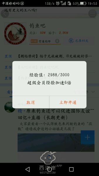 哈哈…！！我钓鱼吧明天签到也差不多升级啦！！两个吧一起升。