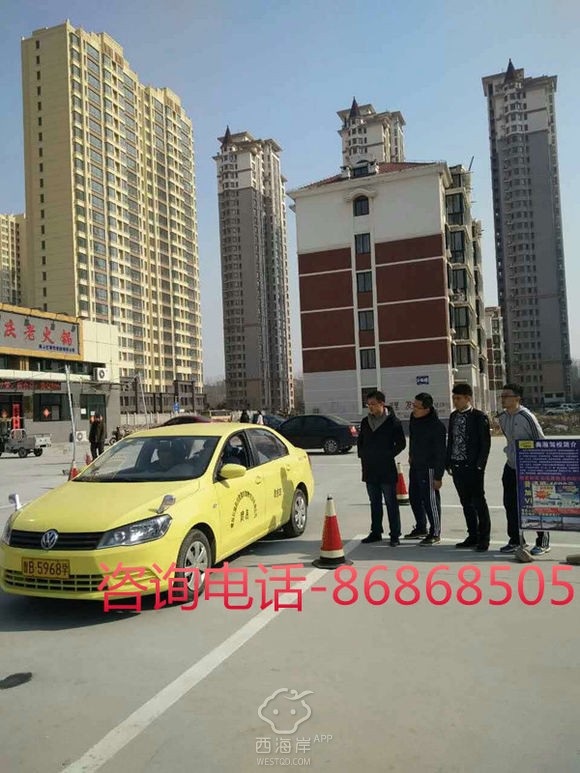 大家都在哪个驾校学的车啊？求介绍一个靠谱的驾校(#哈哈)(#