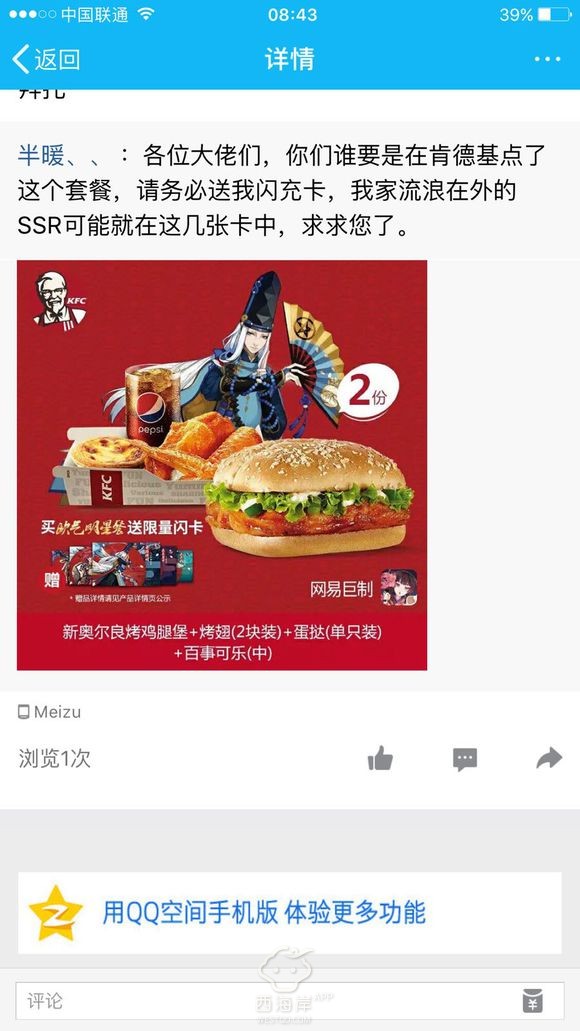 肯德基