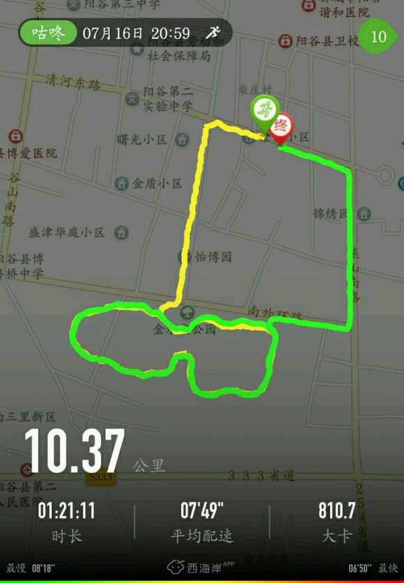 你那么爱跑步，一定很优秀吧!