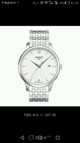 一狠心。。付款了