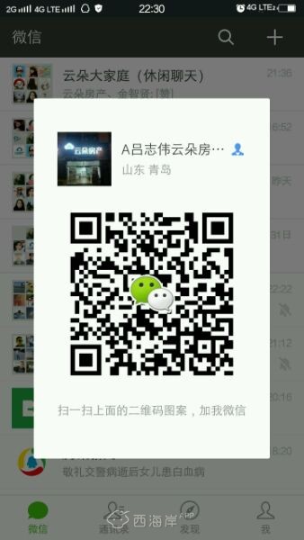 想弄一个西海岸
微信交友群！有要加的吗？