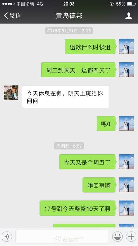 牛逼的德邦，就是这么吊