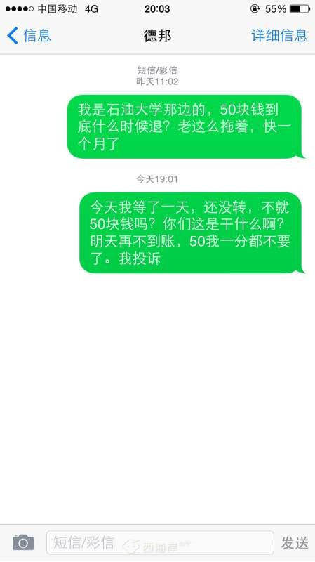 牛逼的德邦，就是这么吊