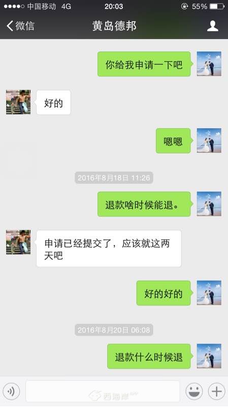 牛逼的德邦，就是这么吊