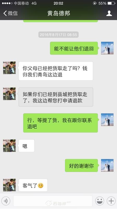牛逼的德邦，就是这么吊