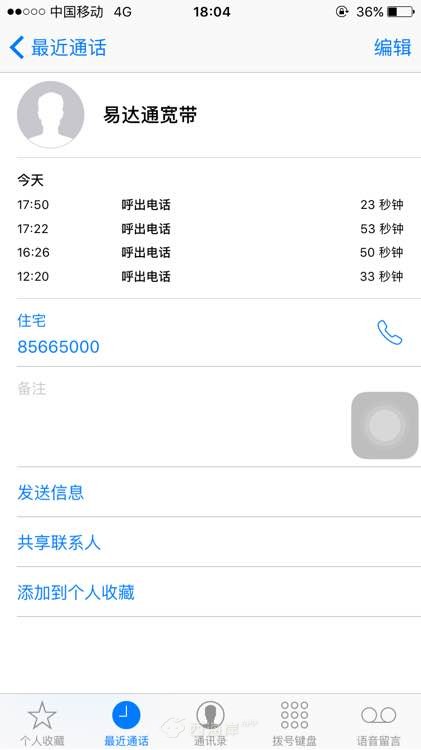 只要是上宽带的朋友们都来看看，谨防受骗！