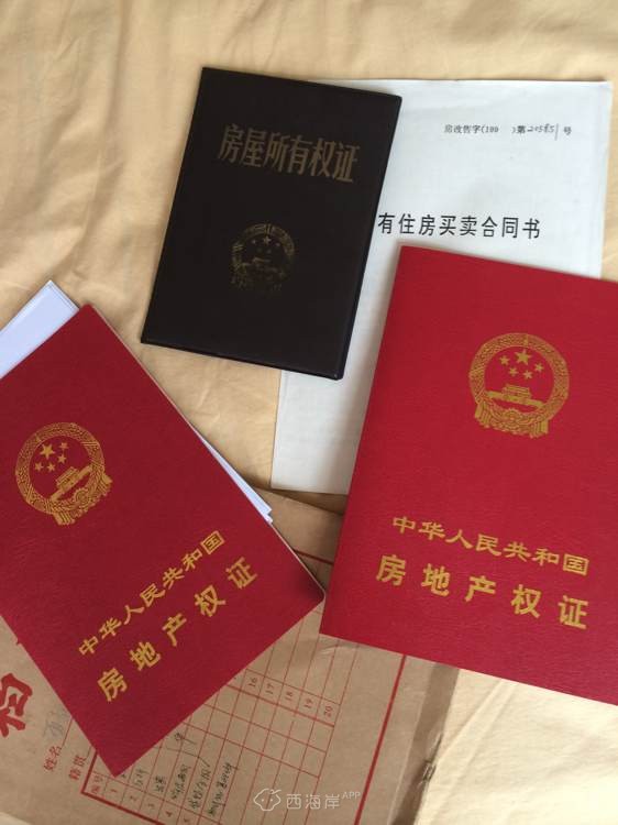怎么能看到一个人的名下有没有房子