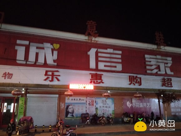 一家不负责任的超市