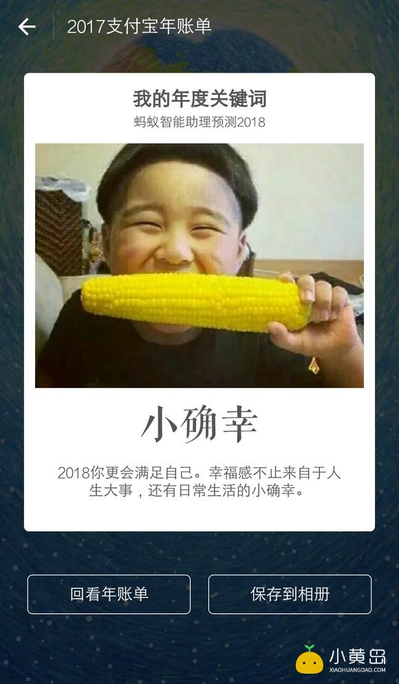 有没有金融大佬，求指点