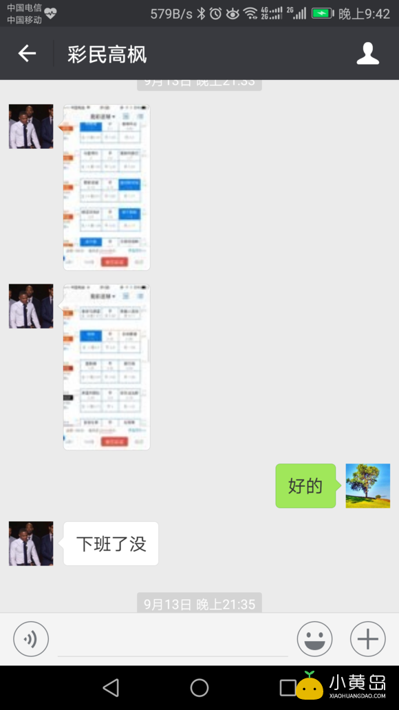 曝光！完全可以说是诈骗有认识的离这样的人一定要远点！