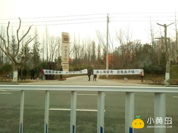 胶南的K2·海棠湾小区，发生什么事了？