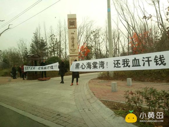 胶南的K2·海棠湾小区，发生什么事了？