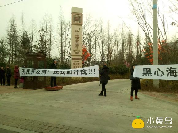 胶南的K2·海棠湾小区，发生什么事了？