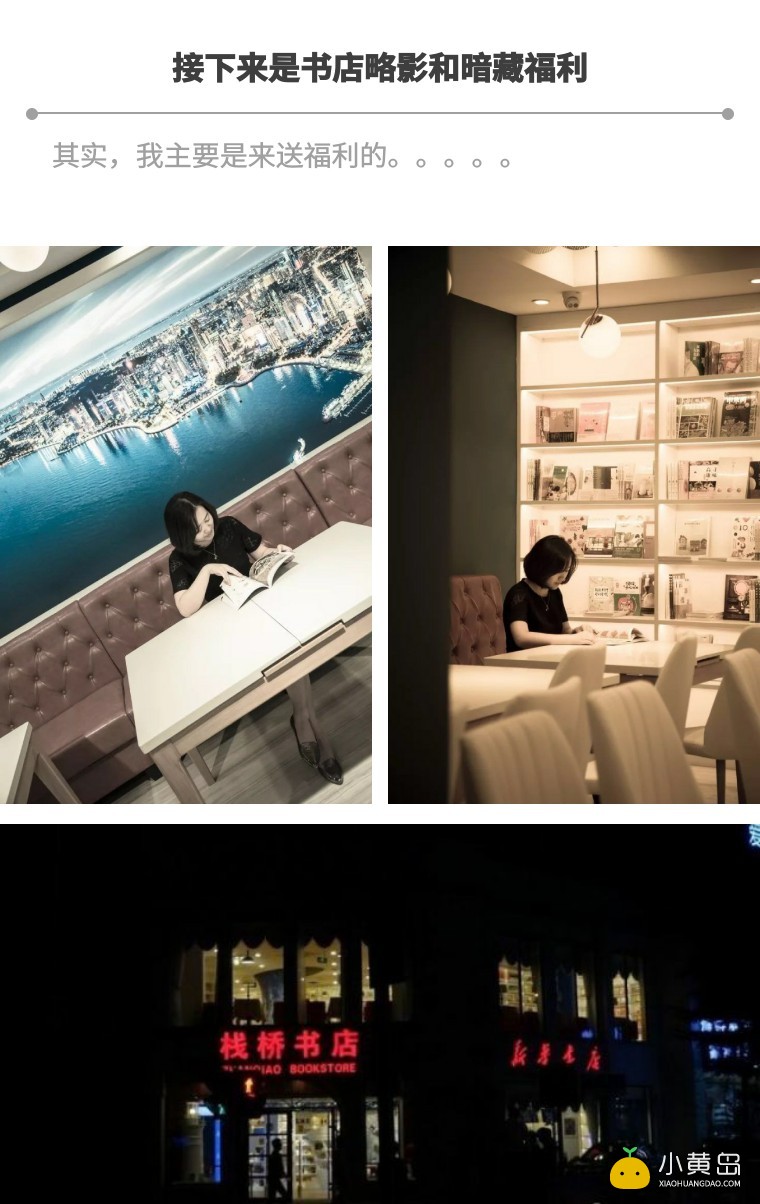 强烈推荐的书店-文中还有小惊喜