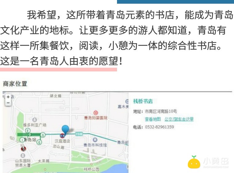 强烈推荐的书店-文中还有小惊喜