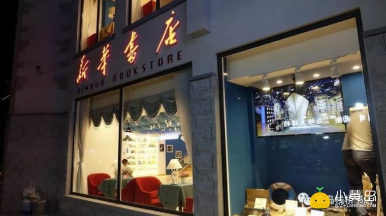 强烈推荐的书店-文中还有小惊喜