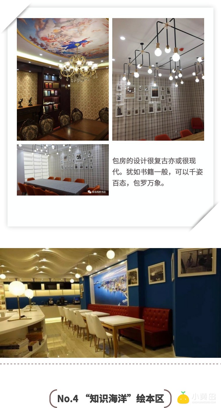 强烈推荐的书店-文中还有小惊喜