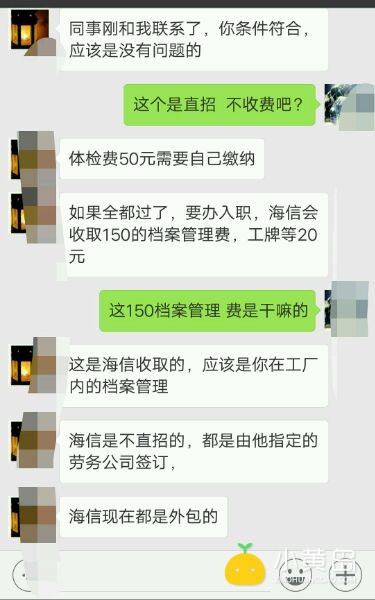 本人现在海信招聘，听说有150