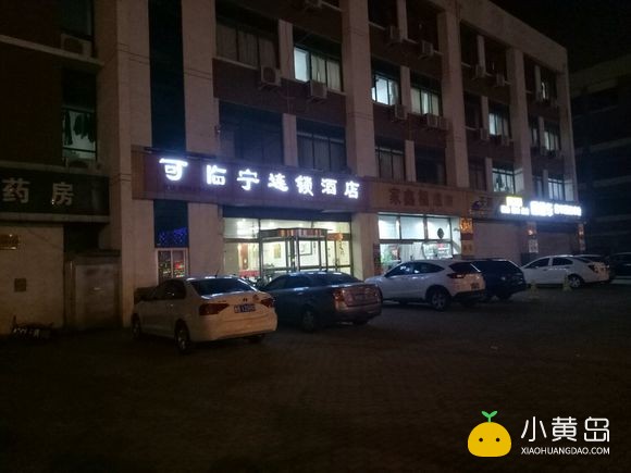 家鑫福超市冤枉人