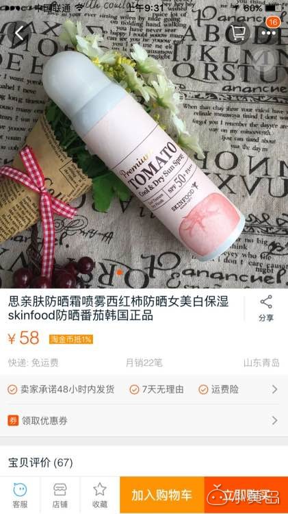 黄岛哪有韩国化妆品店？