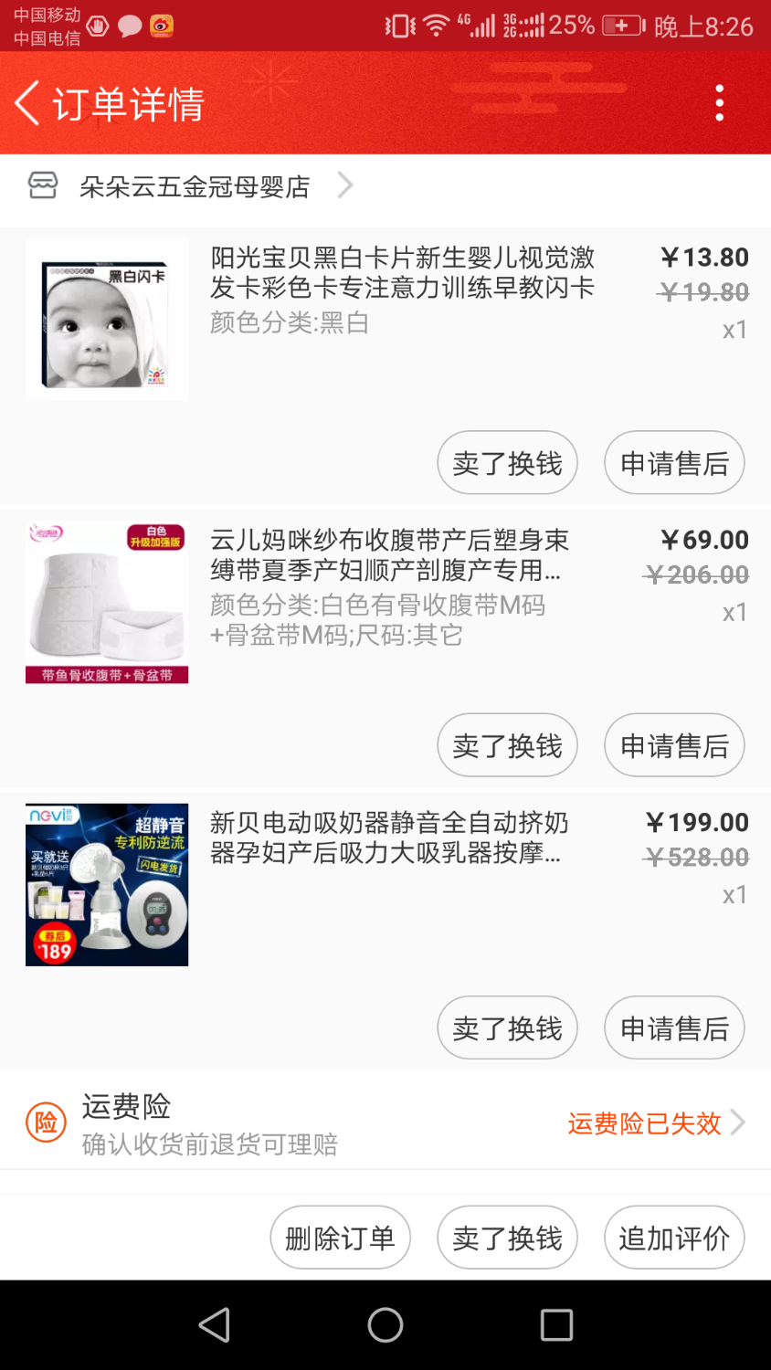 Screenshot_20180209-202646.png