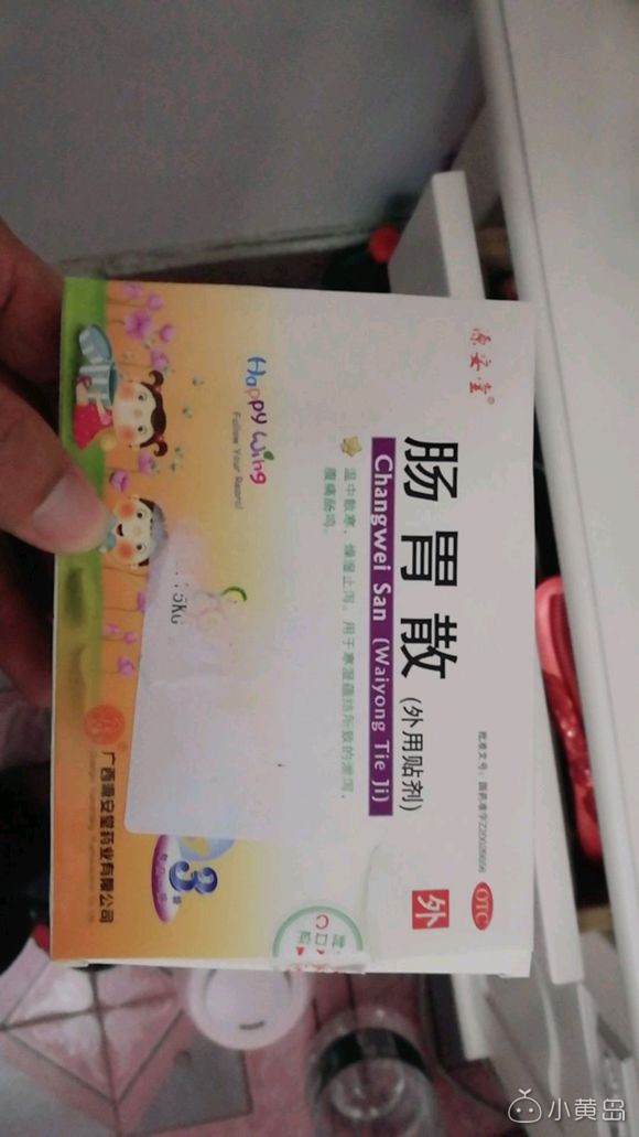 万能的朋友圈，哪位小伙伴知道哪有买肠胃散的【图片】