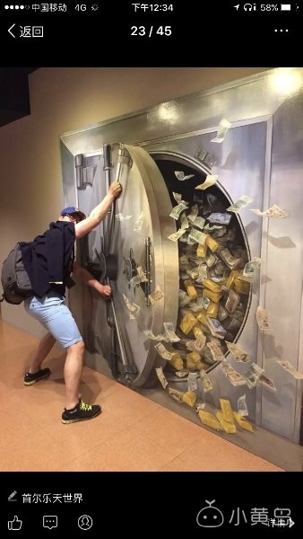 八零后的你 晒晒你的存款