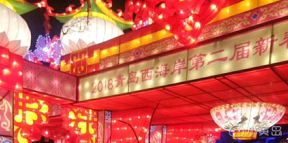 弄个灯会还要门票记得以前在老黄岛的区政府的时候免费看，有吃有