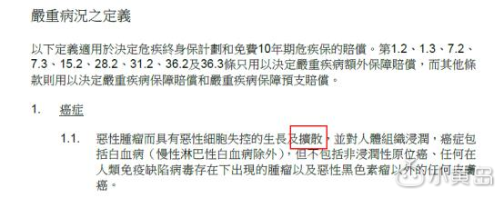 保险的疾病定义你真的了解吗？千万不要被别人忽悠！ ...