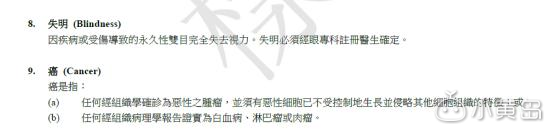 保险的疾病定义你真的了解吗？千万不要被别人忽悠！ ...