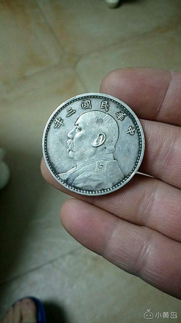 咱黄岛这边有没有玩袁大头的  我要卖几个