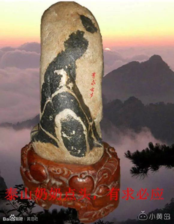 极品泰山奇石一览，欢迎交流点评指导