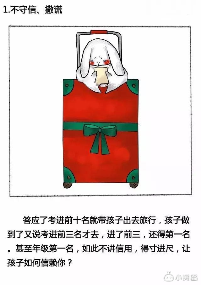 十张画告诉你，孩子最讨厌爸爸妈妈做什么？